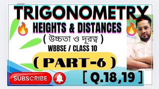 Height & Distance Class 10 maths in bengali 🔥| কষে দেখি -25 | মাধ্যমিক ত্রিকোণমিতি | Part -6 |