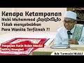 Kenapa Ketampanan Nabi Muhammad صلى الله عليه وسلم tidak menyebabkan Para Wanita terfitnah ?!