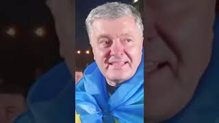 🔥Який настрій у Порошенка? #пп #порошенко #videoshow #memes