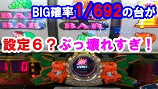 BIG確率1/692で放置された台が設定６に？神挙動のぶっ壊れマイジャグラー３！！#1