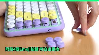 Logitech POP KEYS 機械鍵盤 Emoji 快捷鍵示範