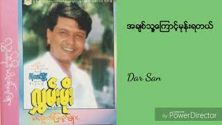 အခ်စ္သူ႔ေၾကာင့္မုန္းရတယ္-လႊမ္းမိုး