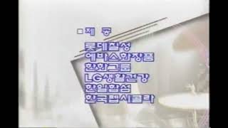 SBS - TV 가요 20 ED + NEXT (아이러브 코미디) (1997)