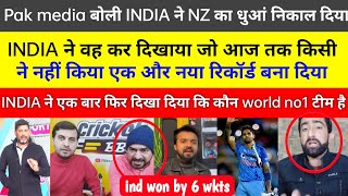 Pakistani Media Shocked Suryakumar yadav & Hardik Pandya India Win 2nd T20 vs NZ