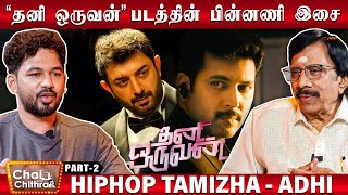 யுவன் சங்கர் ராஜாவை பாட வைத்த அனுபவம்  - HipHop Tamizha Aadhi | Chai With Chithra | Part -2