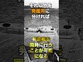 【空母赤城の3段式甲板】 歴史 解説 教育 日本軍 shorts