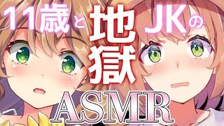 【ASMR】VTuberたるもの、いかなる時も笑顔を絶やさず可愛いく冷静に！【本間ひまわり/にじさんじ】