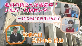 テレビ広報「まるごと府中」2020年9月11日～20日放映分