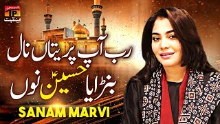 Rab Aap Preetan Naal Banraya Hussain Nun | Sanam Marvi | Tp Manqabat