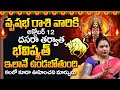 వృషభ రాశి అక్టోబర్ 2024 రాశి ఫలితాలు | Vrushaba Rasi Phalithalu October 2024 | Taurus Sign 9MaxTv