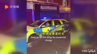 英国警察Rap劝居民别出门：政府说的赶紧听，听人劝来不生病