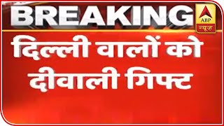 Ahead Of Diwali Huge Gift For Delhi, Illegal Colonies To Be Regularised | ABP News