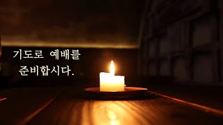 2021.04.26(월) 새벽기도회