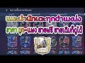 FIFA MOBILE  แนะนำทุกตำแหน่ง ตัว ถูก-แพง สายฟรี สายเติมดูได้หมด #FIFAMobile