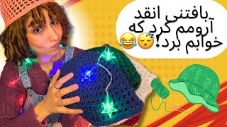 وسط ولاگ یهو خوابم برد😐😂