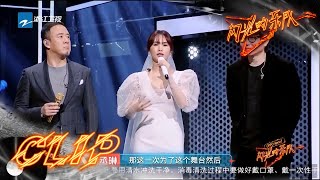 娓娓道来的故事总是令人动容 杨丞琳抛花球引关注 #闪光的乐队 EP3 花絮 20220108