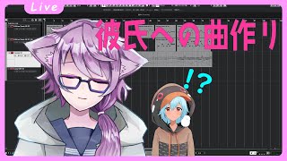 【作業枠】珍しく画面出してやるDTM配信