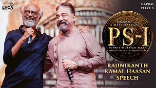 Ponniyin Selvan Audio Launch | Rajinikanth Kamal Haasan Speech | Mani Ratnam | Lyca Productions