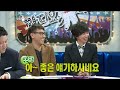 the radio star gamjagol 1 7 감자골 4인방 20111130