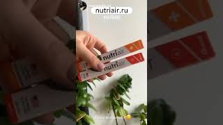 О Nutriair