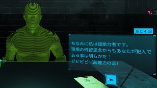 高度なAIを搭載した容疑者に尋問をして自白させるゲーム【ドキドキAI尋問ゲーム】