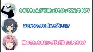 【Eveなるそら】そらるさんのEve君呼びが気に食わないなるせくん