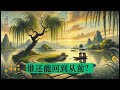 《少年游》 柳永同名词改编歌曲 ai音乐 原创华语歌曲