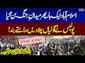 Public Protest in Islamabad | Security High Alert | SAMAA TV