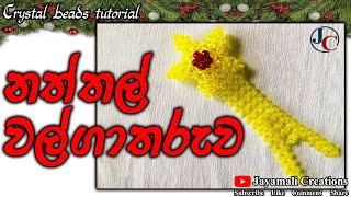 How to design the Christmas star from crystal beads | Star of Bethlehem | Christmas decorations 2020