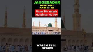 Umair Bin Wahab Musalman Ho gay | Jang e badar #shorts #youtubeshorts