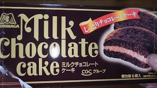 森永製菓　MORINAGA　MILK  CHOCOLATE  CAKE ミルクチョコレートケーキ　個包装6個入　しっとりチョコレートケーキ