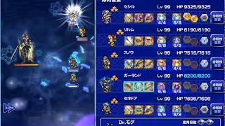 【FFRK】クリスタルタワー -甦る支配者-　1層スコール【滅+】