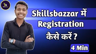 Skillsbazzar Me Registration Kaise Karen / Registration Process In Skillsbazzar