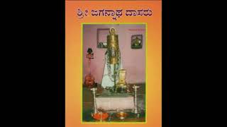 ಶ್ರೀ ಪಿತೃಗಣ ಸಂಧಿ   Pithruguna sandhi / Jeevanaprakriya sandhi