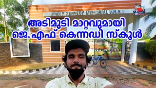 എന്റെ നാട്ടിലെ മാലാഖ ടീച്ചർ 💛| A Vlog From John F Kennedy Memorial School Karunagappally | Vlog8