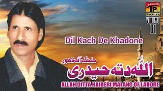Dil Kach De Khadone - Allah Ditta Haidri