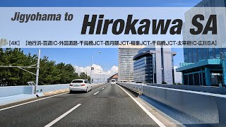 NSD-20220821-7（呼子・福岡）【4K】【地行浜-百道IC-外回道路-千鳥橋JCT-西月隈JCT-福重JCT-千鳥橋JCT-太宰府IC-広川SA】Jigyohama to