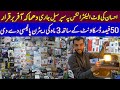 Largest Wholesale Electronics Shop | Karkhano Market Peshawar | #electronicsmarket #wholesalemarket