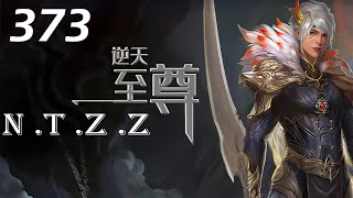 逆天至尊第373集 Against The Sky Supreme：执法长老知法犯法，面对求饶谭云无动于衷