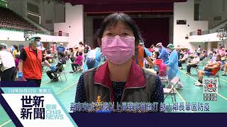 世新新聞  嘉市完成75歲以上長輩疫苗施打 納入鄰長鞏固防疫