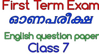 Class 7 English First Term Exam | Previous Exam Question Paper with Answers | Kite Victers Std 7