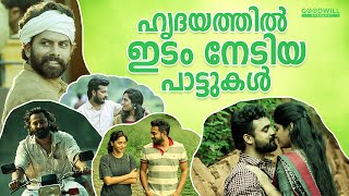 Malayalam song | Malayalam love song | New Malayalam songs |Malayalam romantic s
