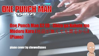 One Punch Man S2 ED2 - No Map but I'll be Back / 地図が無くても戻るから (Piano Cover) [FULL]