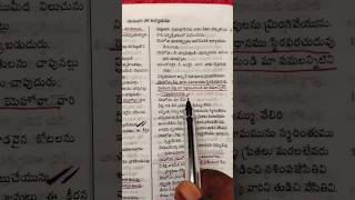 మన పక్షమున ఉండే దేవుడు.#bible #biblestudy