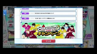 【たたかえドリームチーム】第１６１７団　団長ザッキーの朝ラジオ　１０月８日