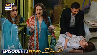 Taqdeer Episode 19 | Promo | ARY Digital Drama
