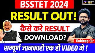 BSSTET Result 2024 | BSSTET Latest News Today | BSSTET Result Out | BSSTET Exam Result