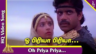 Idhayathai Thirudathe Tamil Movie Songs | Oh Priya Priya Video Song | ஓ பிரியா பிரியா | Ilayaraja