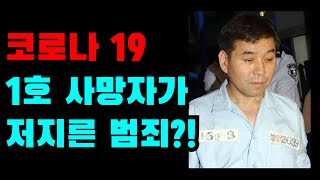 스케일이 달랐던 사기! 굿모닝 시티 분양 사기 사건.