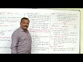 money and inflation l chapter 3 l economics l arts u0026 comm. in gujarati l lecture 1 l kishorbhai vala